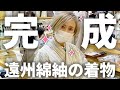 【Vlog】仕立てた着物が完成しました！