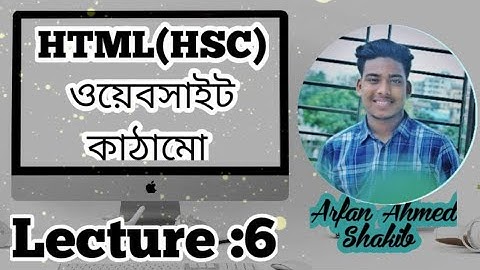ICT (HSC) html || Chapter- 04 || Lecture - 06