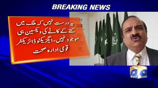 Yeh Durust Nahin Ke Mulk Main Kutte Ke KAte Ki Vaccine Mojud Nahin