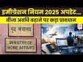 new foreigners registration rules india: 180 दिन वाले वीजा पर आए विदेशियों के लिए नया नियम
