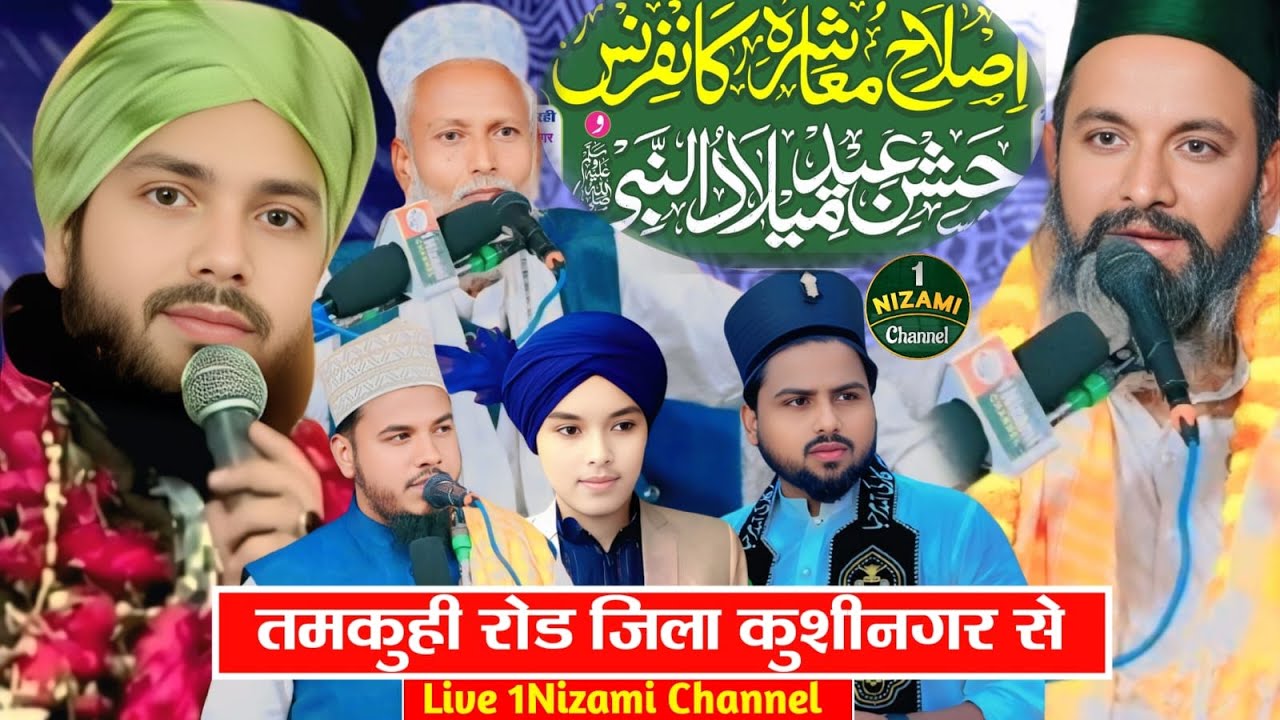 🔴Live islahe Muashara Conference Tamkuhi Road Kushinagar Asif Raza Saifi Gulam Noore Mujassam