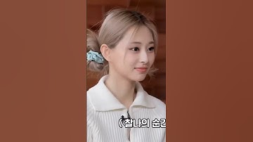 Tzuyu vs Momo 😱 |  Tzuyu | Momo | Twice #twice #tzuyu #momotwice #kpop #shorts #bts #kpopedit