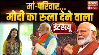 PM Modi Exclusive Interview LIVE: मां-परिवार, मोदी का रुला देने वाला इंटरव्यू | Lok Sabha Election