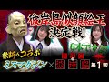 ミスマガ 彼岸島のクイズ大会第1回 彼岸島を知らないミスマガが名前だけを頼りにキャラの絵を描く ミスマガ 彼岸島のクイズ大会第1回 彼岸島を知らないミスマガが名前だけを頼りにキャラの絵を描く