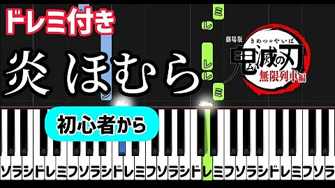 ピアノ楽譜簡単 Mp3 ピアノ楽譜簡単 Mp3