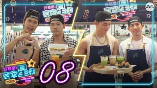 Pasar Malam Stars 开档咯! 夜市星手 EP8 - Dashing Heartthrobs Romeo Tan, Herman Keh, Ayden Sng & Tyler Ten!