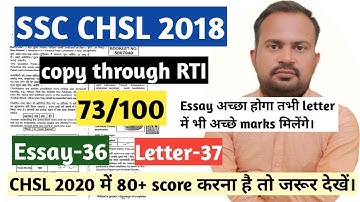 SSC CHSL 2020 tier-2 | CHSL 2019 copy through RTI score 73/100how to score 70+ complete strategy
