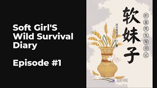 Soft Girl's Wild Survival Diary EP1-10 FULL | 软妹子的蛮荒生存日记 screenshot 5