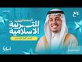 المراجعة النهائية لأي حد مفتحش كتاب الدين المنهج كامل ا الصف الأول الإعدادي الترم الثاني 2026