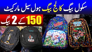 School Bags college bags Tour bags cheapest wholesale market in Pakistan | Tabdeeli TV