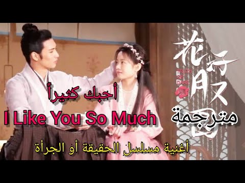 او الجرأة الحقيقة مسلسل الحقيقة أو