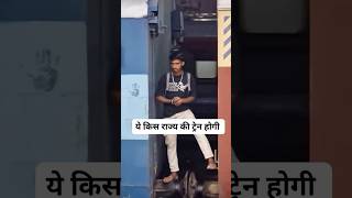 Kaha se aate ha ase ase log #train #locomotive #railway #police #kinar #rpf #rpfconstable #rsrr