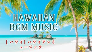 Gentle Hawaii Guitar Music | ヒーリング音楽、リラックス音楽は睡眠の質を高めます