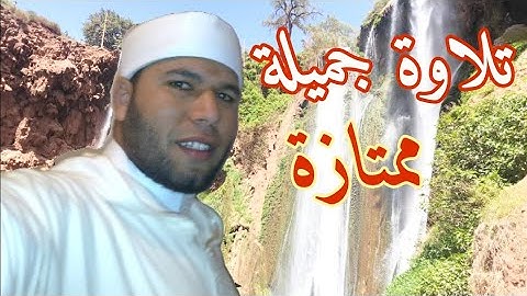 وقال الذي آمَن يا قوْم اتَّبِعونِ أهْدكُمْ سَبِيل الرَشاد سورة غافر القارئ إبراهيم إبن النعيم