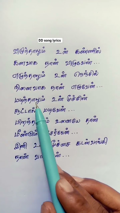 Vilunthalum un kannil 👀lyrics| Thavamindri kidaitha varame song|Anbu movie | Vidyasagar music 🎶|