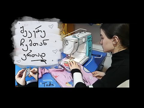 შეკერე ჩემთან ერთად [ ნაჭრის ჩანთა ] / sew with me [ bag pattern ]