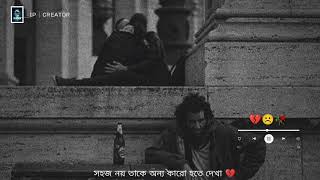 New Bangla Sad Whatsapp Status Vide Sad Whatsapp Status  #ipcreator