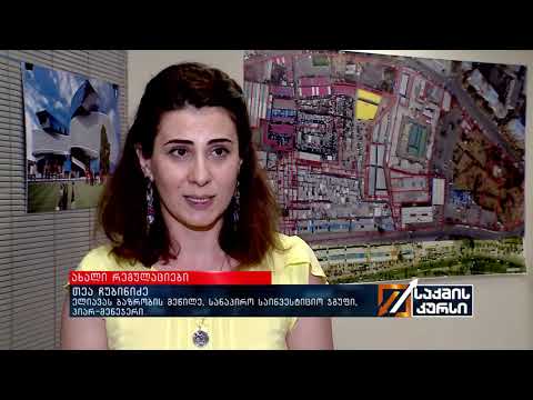 გამკაცრებული კანონი და ჯარიმები - მოუწევს თუ არა გადაწყობა ელიავას ბაზრობის ტერიტორიას?