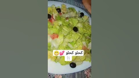 أنا نبغي شلح ملح عن🍴💕🙏🏻