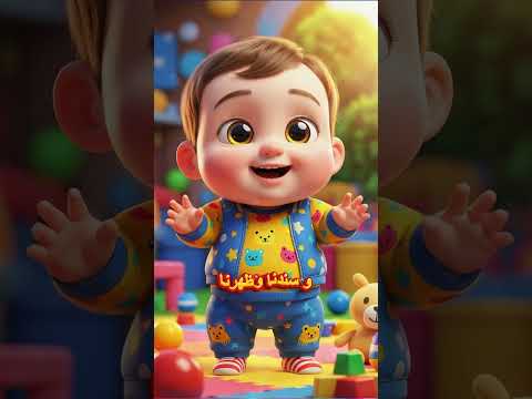 يارب خلي ماما واخواتي كلهم انا بحب ماما وماما بتحبني