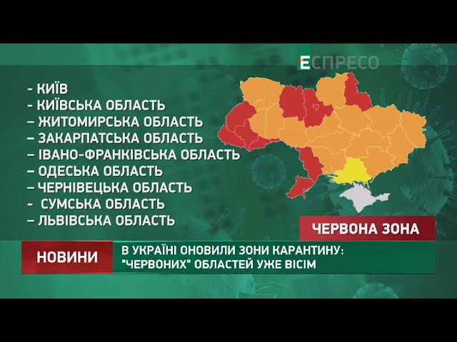 V Ukrayini Onovili Zoni Karantinu Chervonih Oblastej Uzhe 8 Youtube