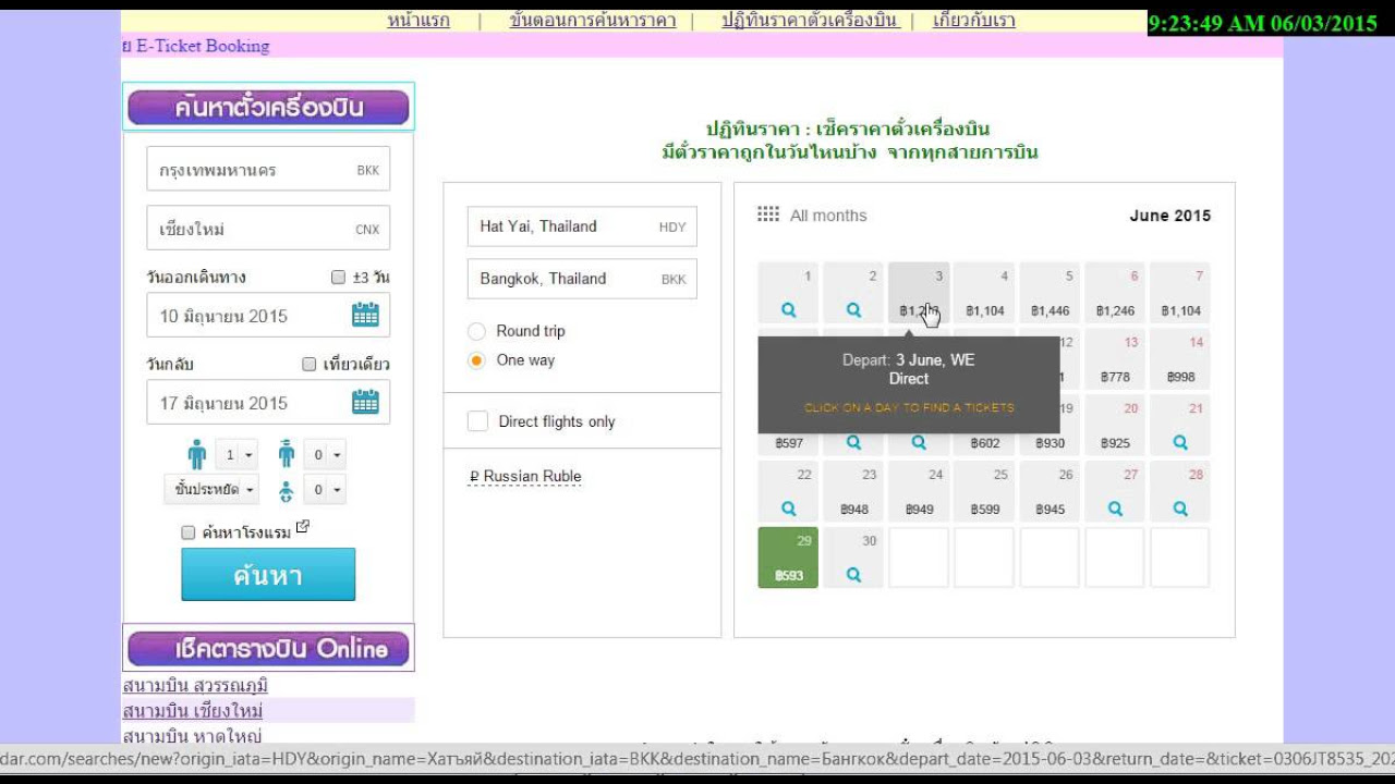 เปรียบเทียบราคาตั๋วเครื่องบิน  2022 New  ค้นหาราคาตั๋วเครื่องบินถูก ง่ายนิดเดียว