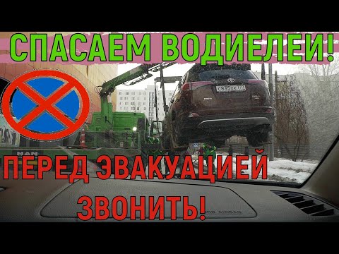 ПЕРЕД ЭВАКУАЦИЕЙ НУЖНО ЗВОНИТЬ! ЭКСПЕРИМЕНТ: СКОЛЬКО ВОДИТЕЛЕЙ СПАСЕТ ЗВОНОК?