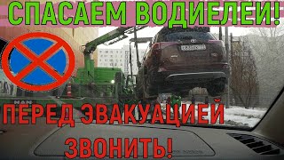 ПЕРЕД ЭВАКУАЦИЕЙ НУЖНО ЗВОНИТЬ! ЭКСПЕРИМЕНТ: СКОЛЬКО ВОДИТЕЛЕЙ СПАСЕТ ЗВОНОК?