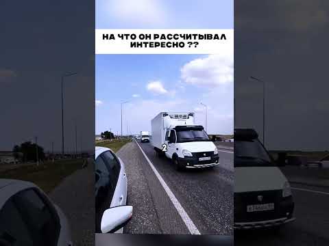 На что интересно он рассчитывал ??