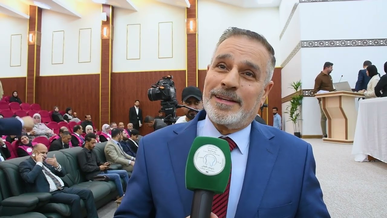 حفل افتتاح كلية طب الاسنان بجامعة البصرة الجديدة في المربد