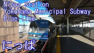 新羽駅を歩いてみた　横浜市営地下鉄ブルーライン Nippa Station