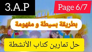 حل تمارين دفتر الأنشطة#فرنسية français السنة الثالثة ابتدائي الصفحة 6_7