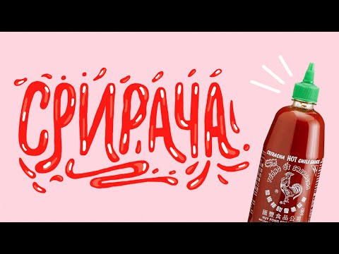 Срирача или шрирача? Как выбрать острый соус // Жрачка на прокачку