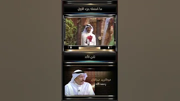 عبدالكريم عبدالقادر رحمه الله مقطع من اغنية ماامنعك جزء الاول 