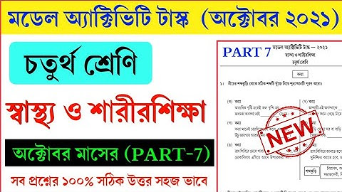 Class 4 Sastho Sarirsikha Model Activity Task Part 7 October 2021|| Class 4 Sastho Sarirsikha Part 7