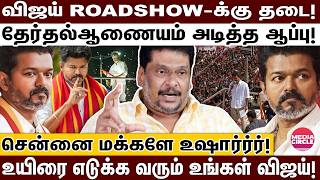 உஷாரா இருங்க சென்னை மக்களே..உயிரை எடுக்க வரும் உங்கள் விஜய்; எச்சரித்த பாலாஜிபிரபு! | VIJAY |