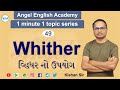 ‘Whither’  | 1 Minute 1 Topic Unit-49 | by Kishan sir | Angel English Ac...