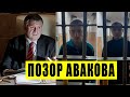 Авакова в отставку! Под главой МВД зашаталось кресло. Дело у Зеленского на личном контроле