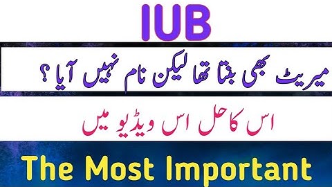 IUB Students Jin Ka Name Nhi Aya List ma Lakn Merit Bnta Tha Problem Solved 2022 |IUB 1st Merit List