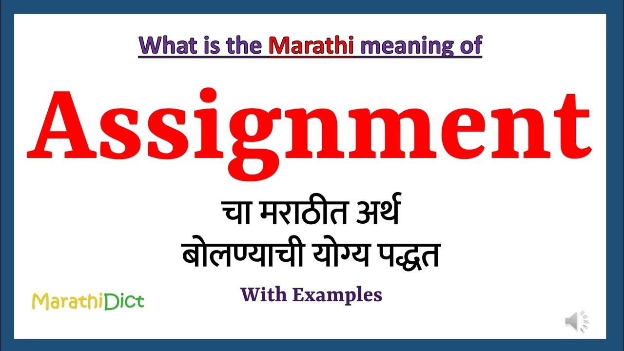 assignment meaning marathi word