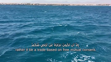 ❤️️ من سورة النساء 📖 | وَٱللَّهُ يُرِيدُ أَن يَتُوبَ عَلَيۡكُمۡ ... | القارئ مؤيد المزين