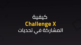 ChallengeX How to use screenshot 2