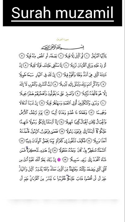 Surah Muzamil || Tilawat e Quran #viral #islamicprayer #ilamic #quran #trending #viralshorts #shorts