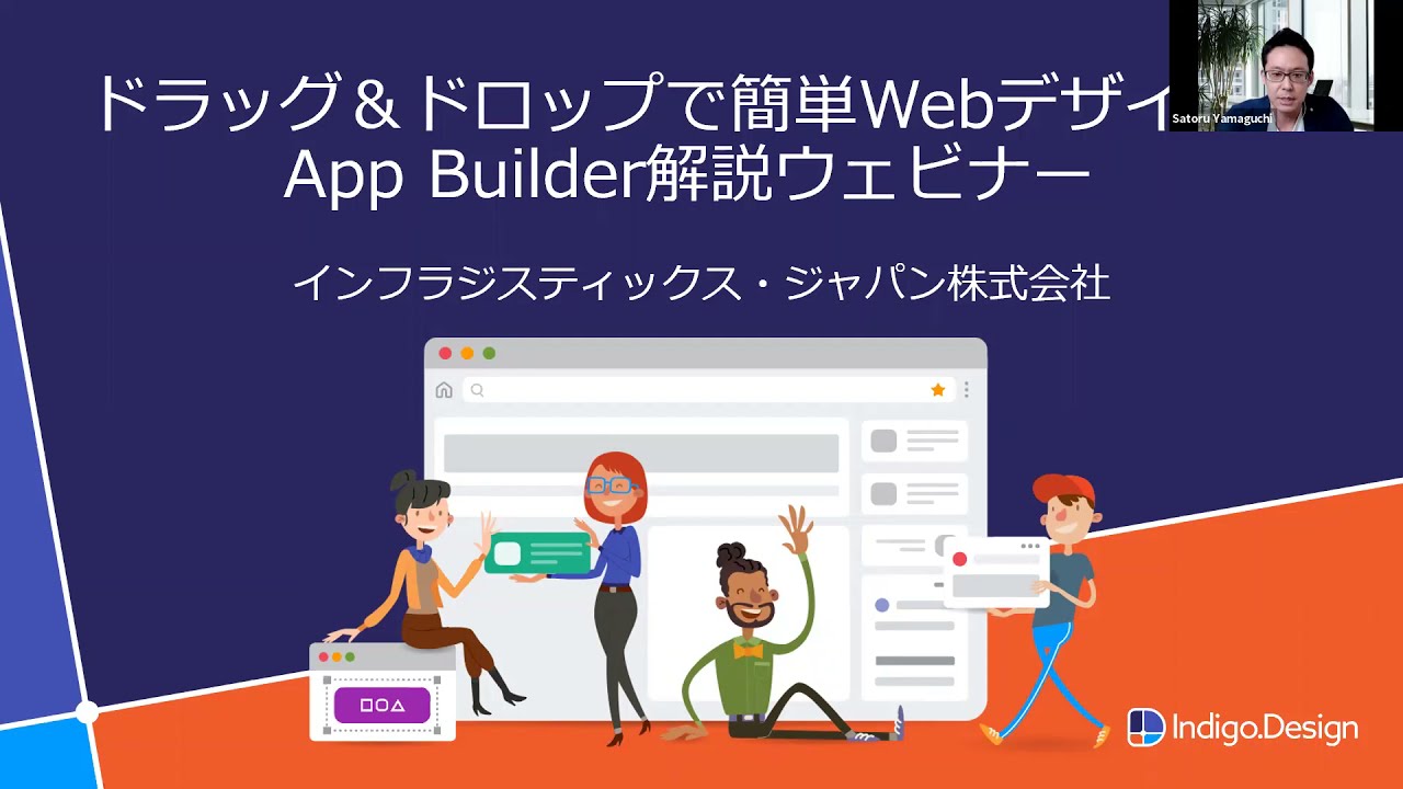 Update New ドラッグ&ドロップで簡単Webデザイン、App Builder解説ウェビナー