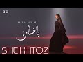 يا خسارة بسمة بوسيل بدون موسيقى 