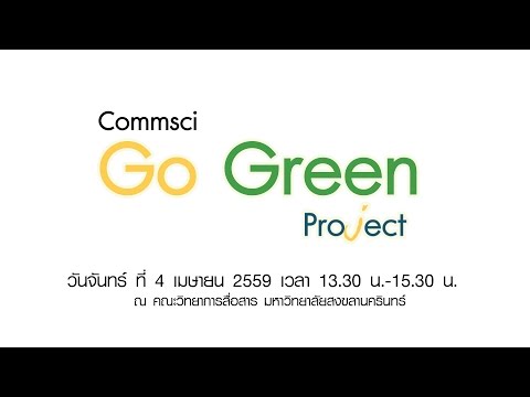 Video: Green Project փառատոնի նորություններ. EcoMaterial պիտակը Porotherm- ի համար