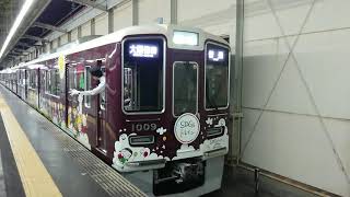 阪急電車 宝塚線 1000系 1009F 発車 岡町駅