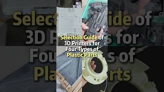 Which 3D printer suits different plastic parts.#3dprinter #3dprinting #part #manufacturing