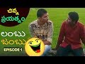      1  lambu jambu comedy series  telugu comedys  small attempt