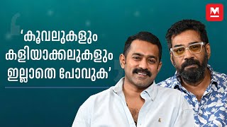 ‘കണ്ടാൽ മാന്യനാണെന്നു തോന്നുന്ന ഒരു ഫ്രോഡിനെ വേണം’ | Asif Ali | Biju Menon | Thalavan movie